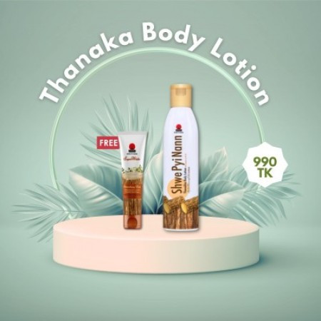 Whitening Thanaka Body Lotion সাথে ১ টি FREE Thanaka Face Foam