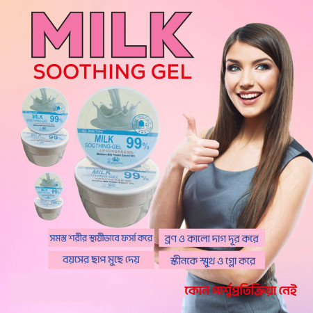 ৩পিস Milk 99% কোরিয়ান অরিজিনাল ক্রিম-White Soothing Gel