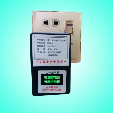 (২ পিছ) Power Saving Device